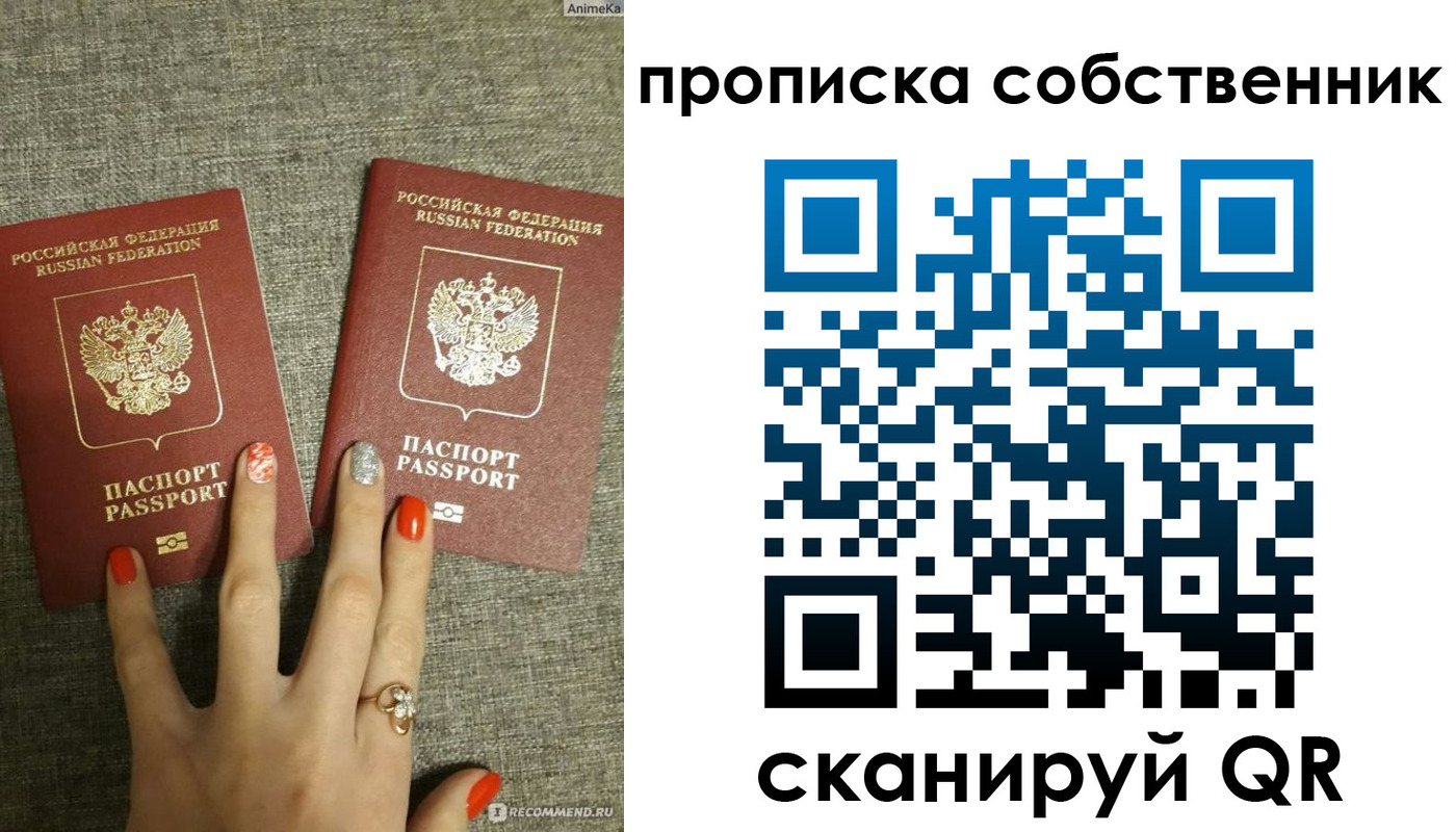 прописка поиск в Усть-Лабинске