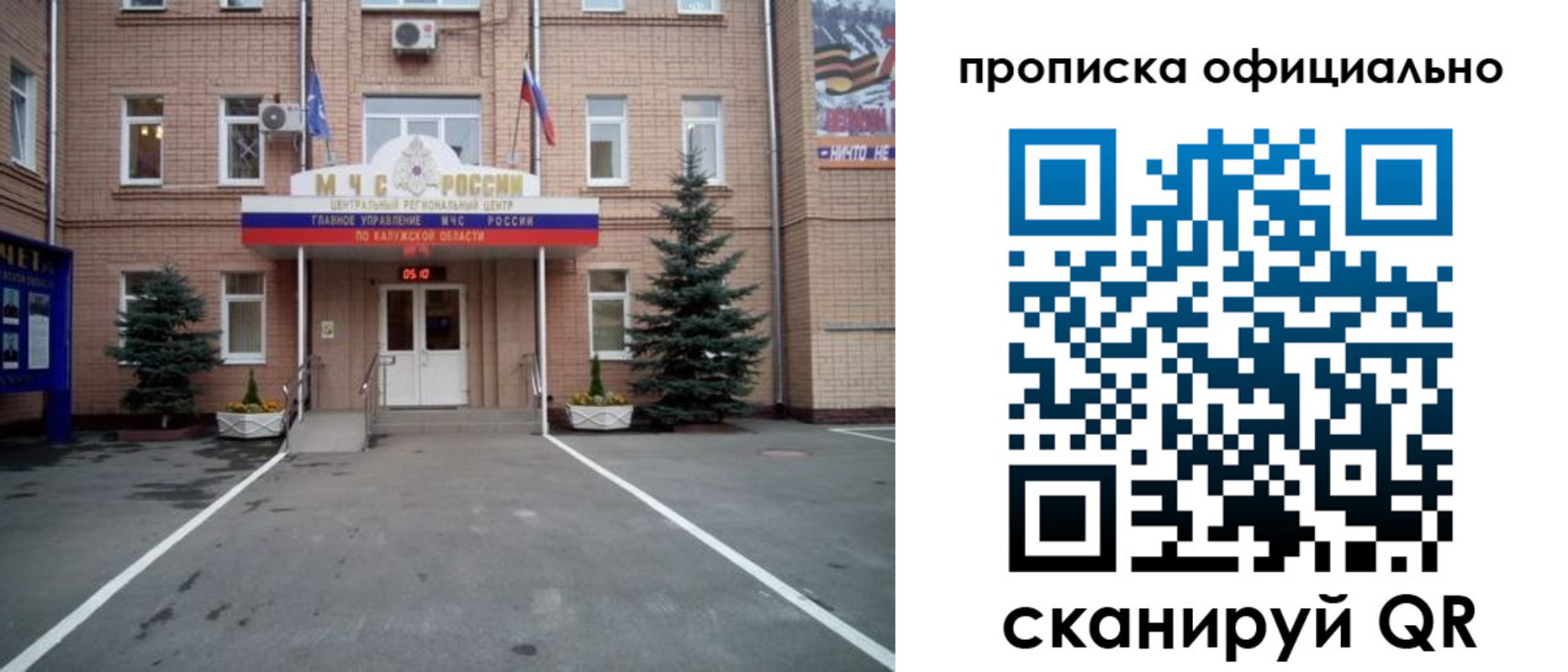 прописка для школы в Усть-Лабинске