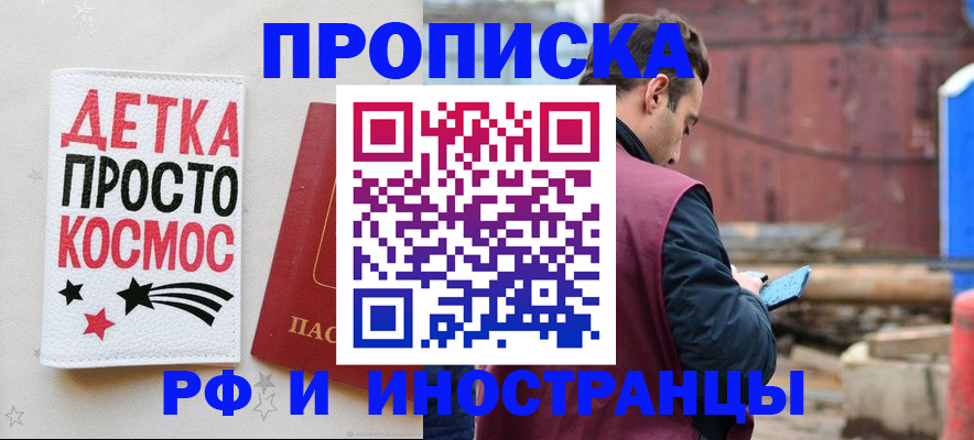 прописка иностранных граждан в Усть-Лабинске