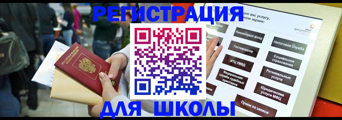 прописка для военкомата в Усть-Лабинске